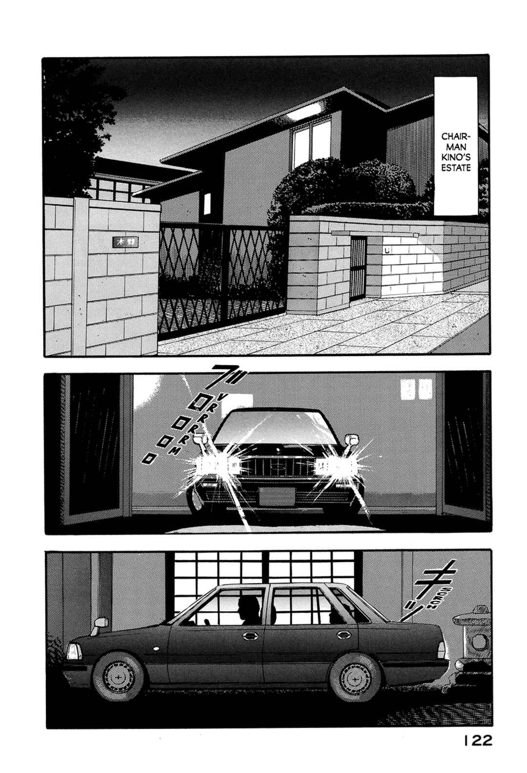 Page 2 Chapter 160 Section Chief Shima Kōsaku