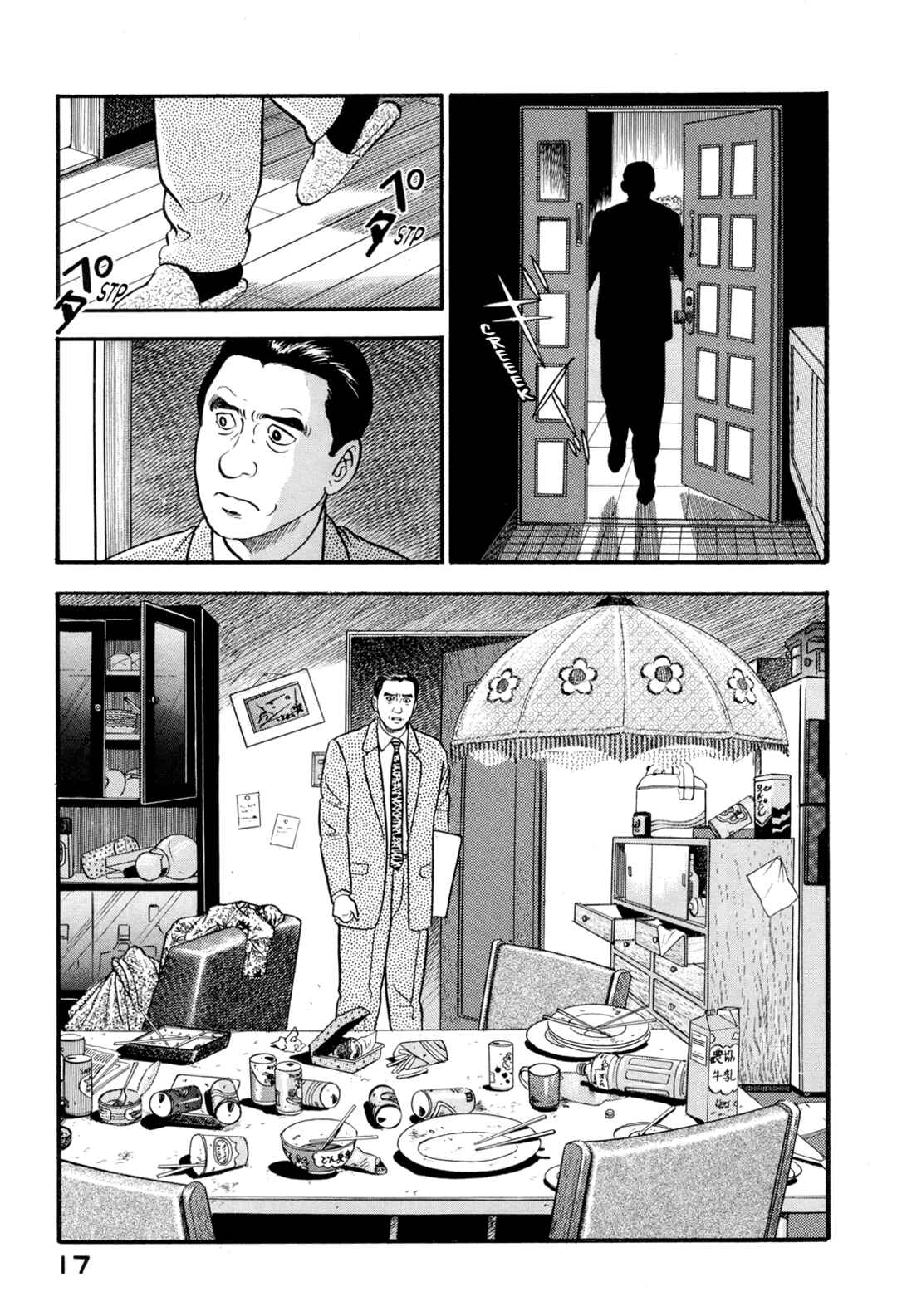 Page 19 Chapter 154 Section Chief Shima Kōsaku