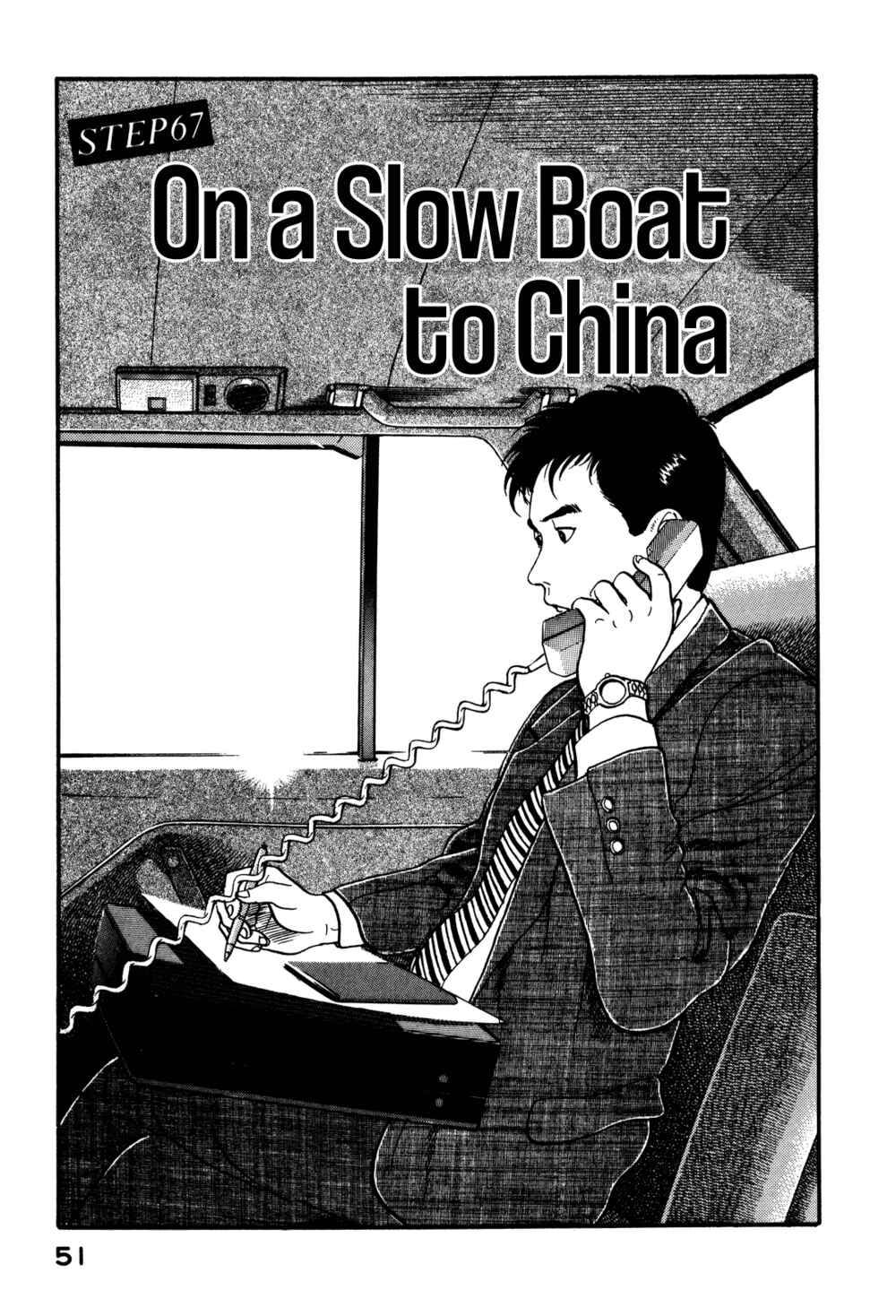 Page 1 Chapter 67 Section Chief Shima Kōsaku