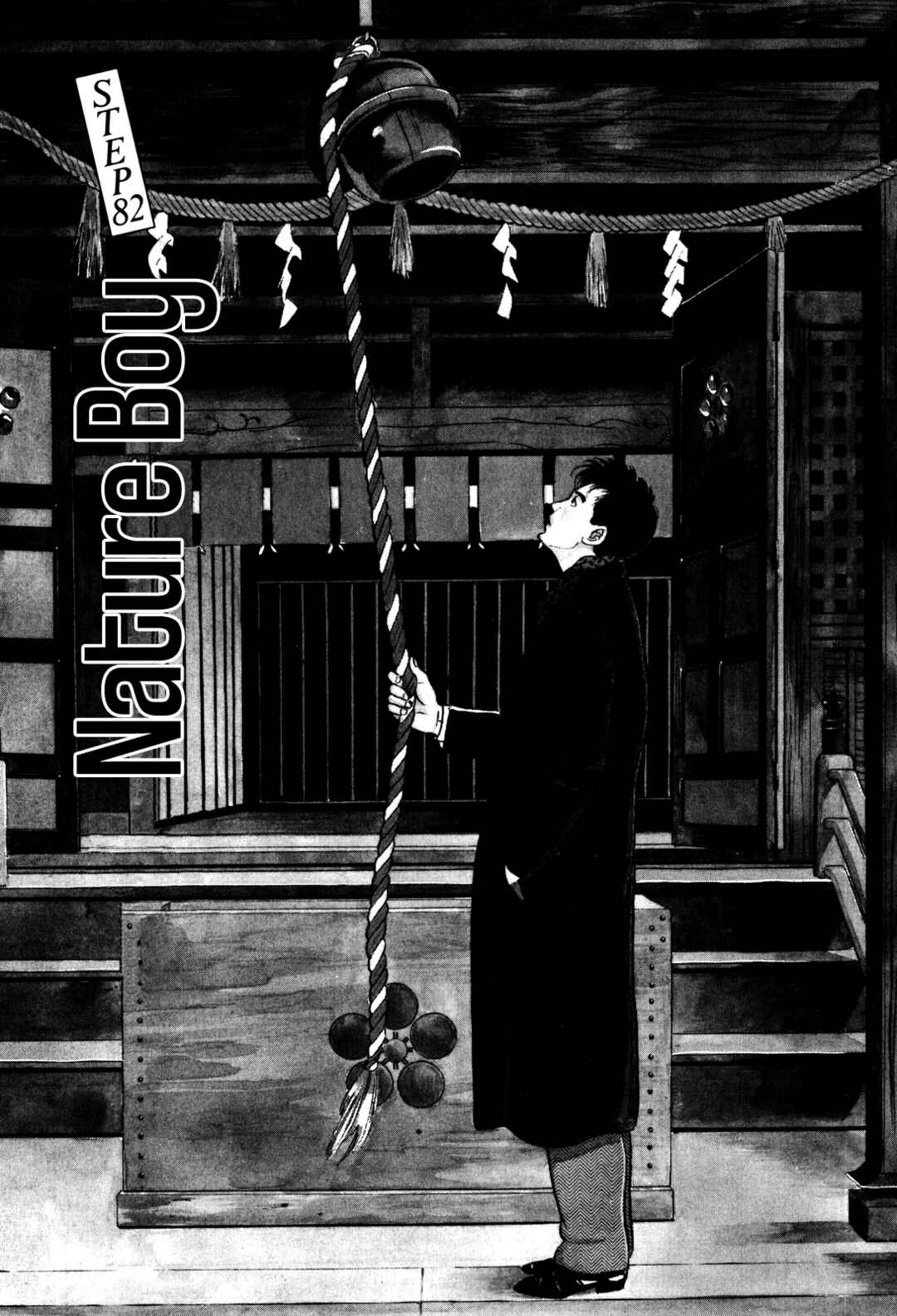 Page 1 Chapter 82 Section Chief Shima Kōsaku