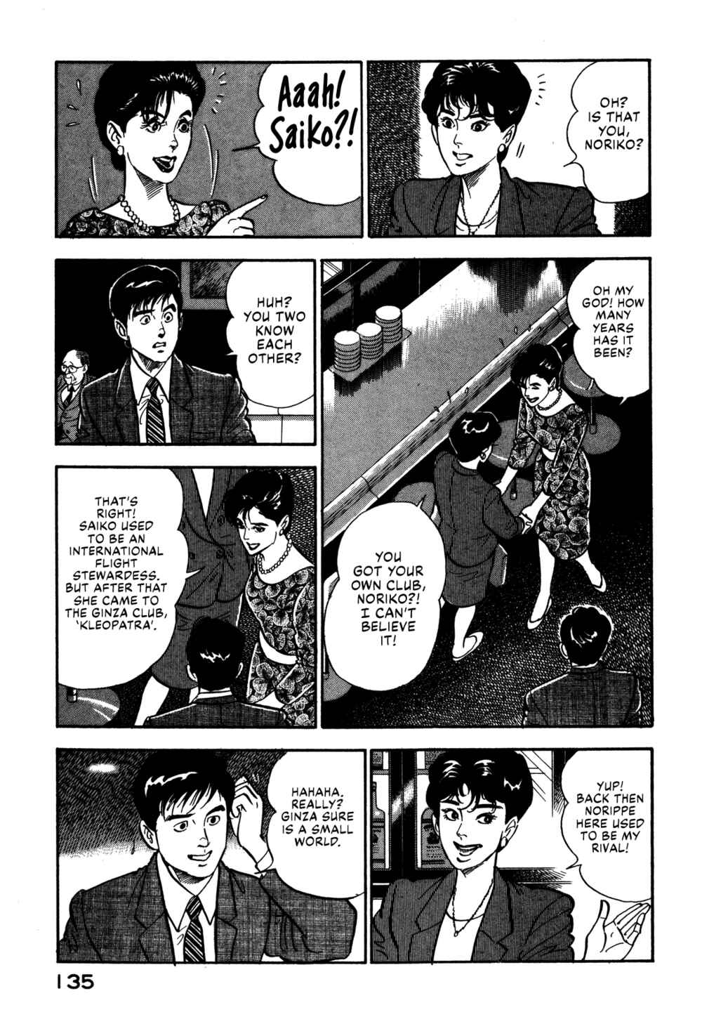 Page 19 Chapter 61 Section Chief Shima Kōsaku