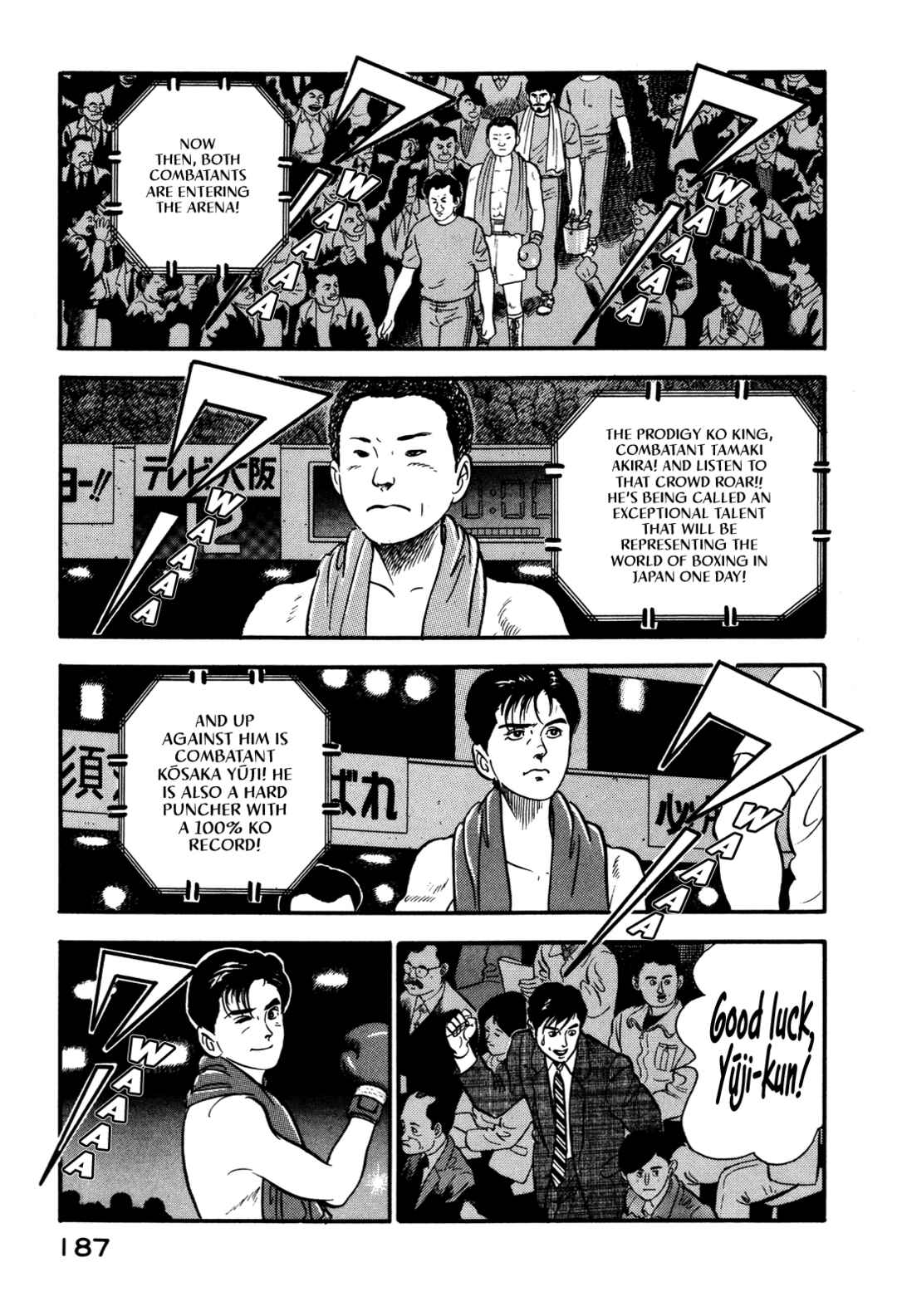 Page 19 Chapter 84 Section Chief Shima Kōsaku