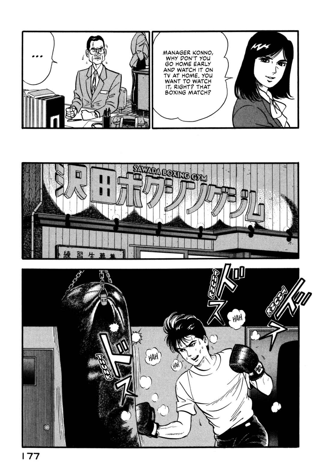 Page 9 Chapter 84 Section Chief Shima Kōsaku