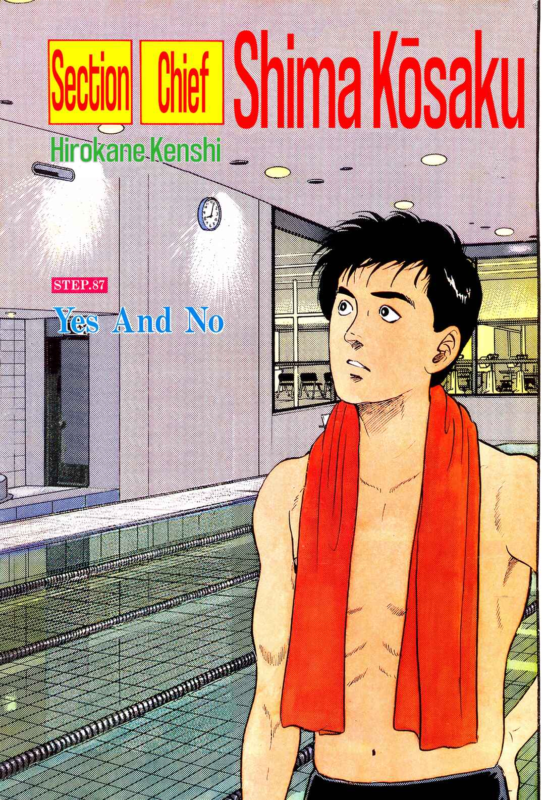 Page 3 Chapter 87 Section Chief Shima Kōsaku