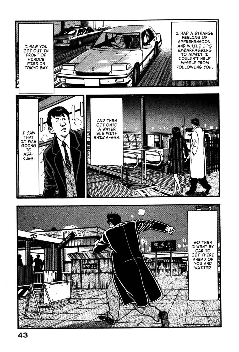 Page 3 Chapter 58 Section Chief Shima Kōsaku