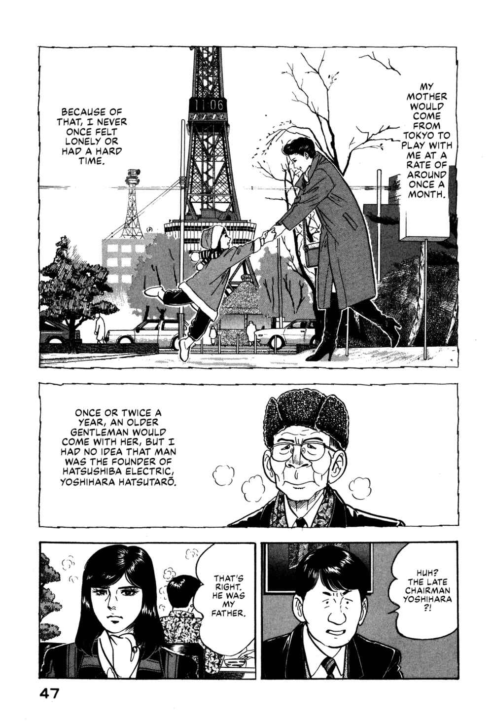 Page 7 Chapter 58 Section Chief Shima Kōsaku