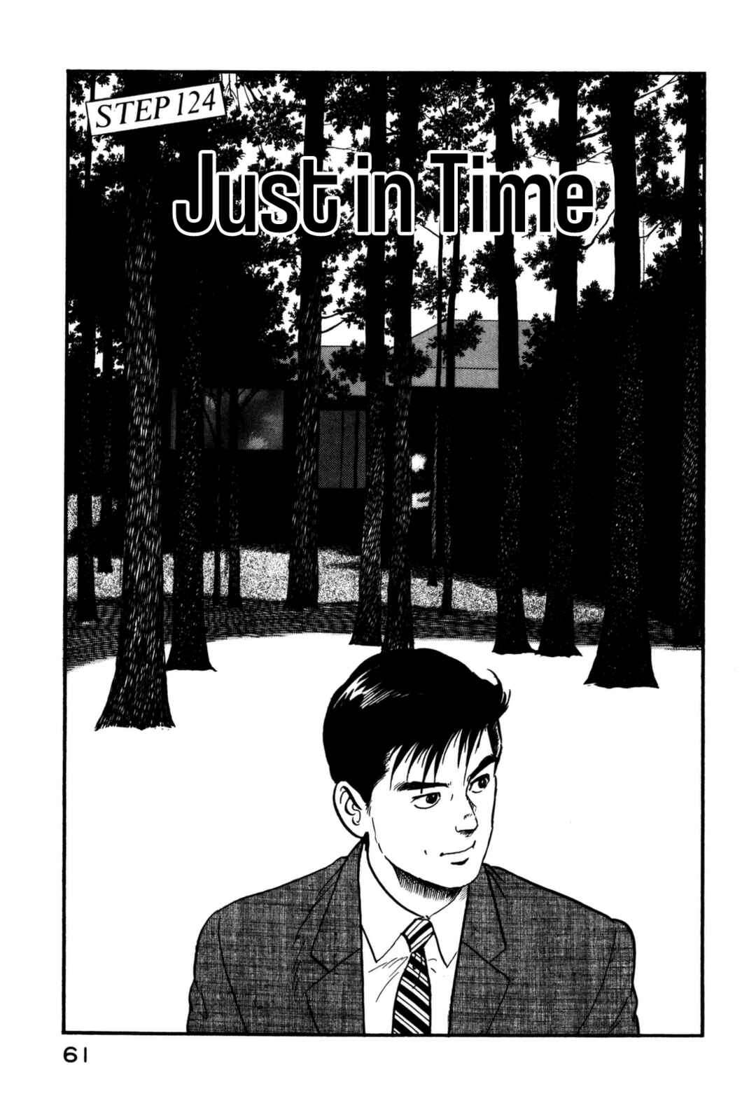 Page 1 Chapter 124 Section Chief Shima Kōsaku