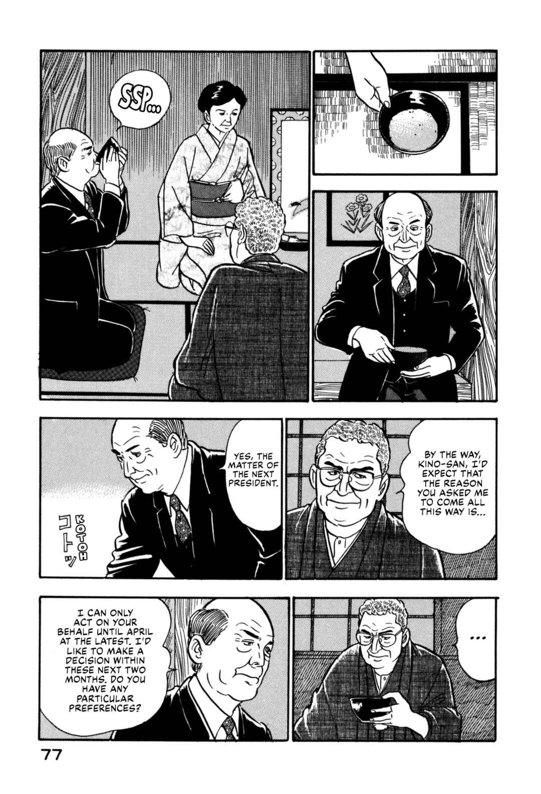 Page 17 Chapter 124 Section Chief Shima Kōsaku