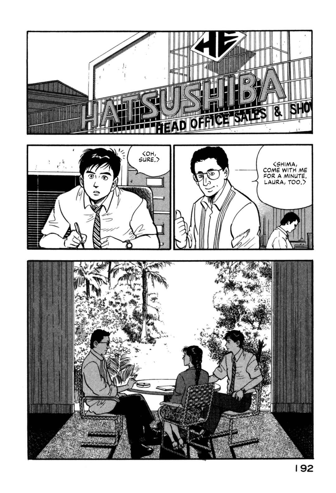 Page 4 Chapter 108 Section Chief Shima Kōsaku