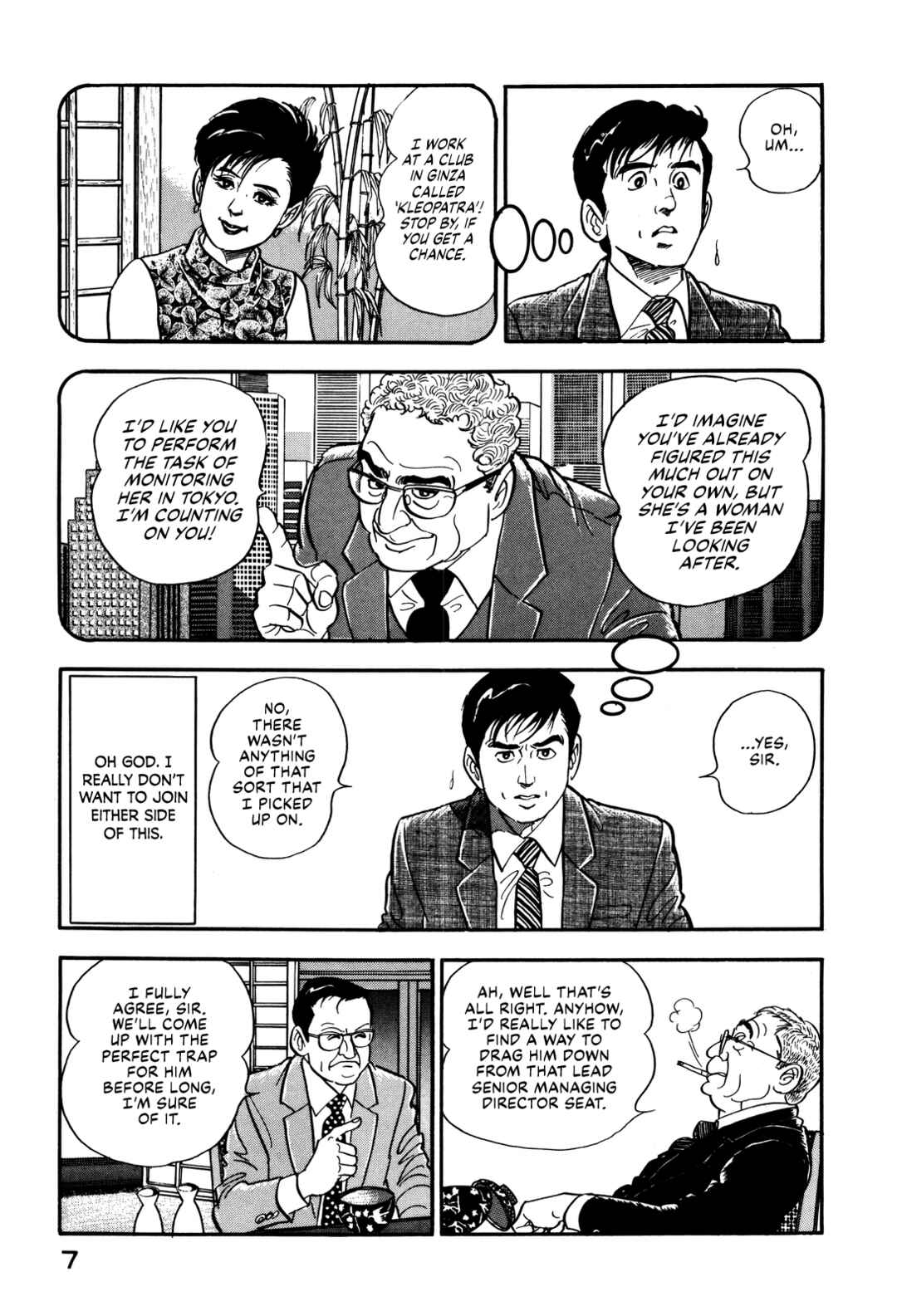 Page 13 Chapter 18 Section Chief Shima Kōsaku