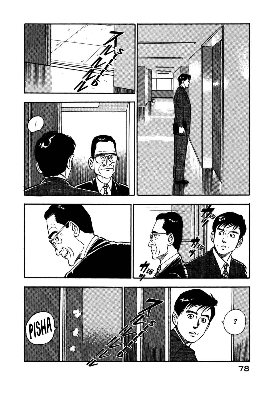 Page 18 Chapter 135 Section Chief Shima Kōsaku