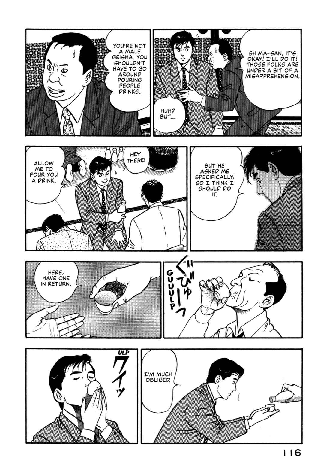 Page 8 Chapter 81 Section Chief Shima Kōsaku