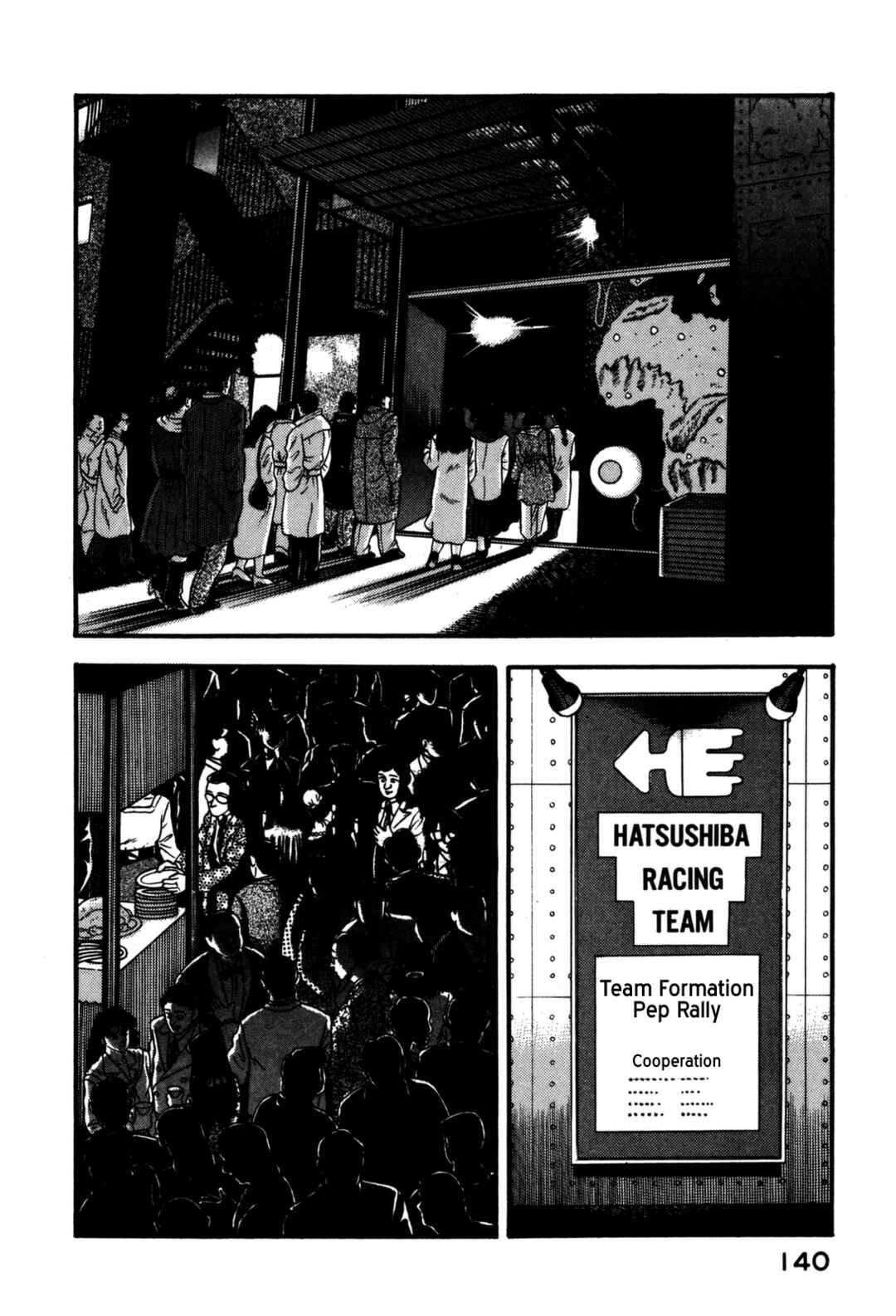 Page 12 Chapter 127 Section Chief Shima Kōsaku