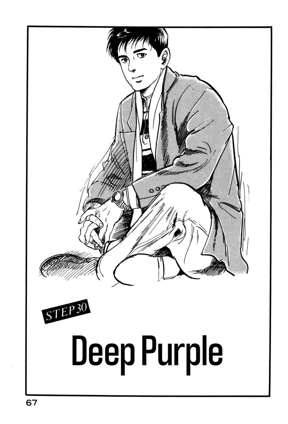 Page 1 Chapter 30 Section Chief Shima Kōsaku
