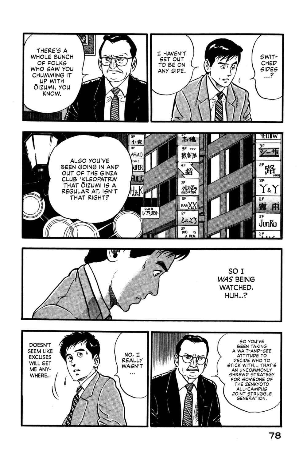 Page 12 Chapter 30 Section Chief Shima Kōsaku