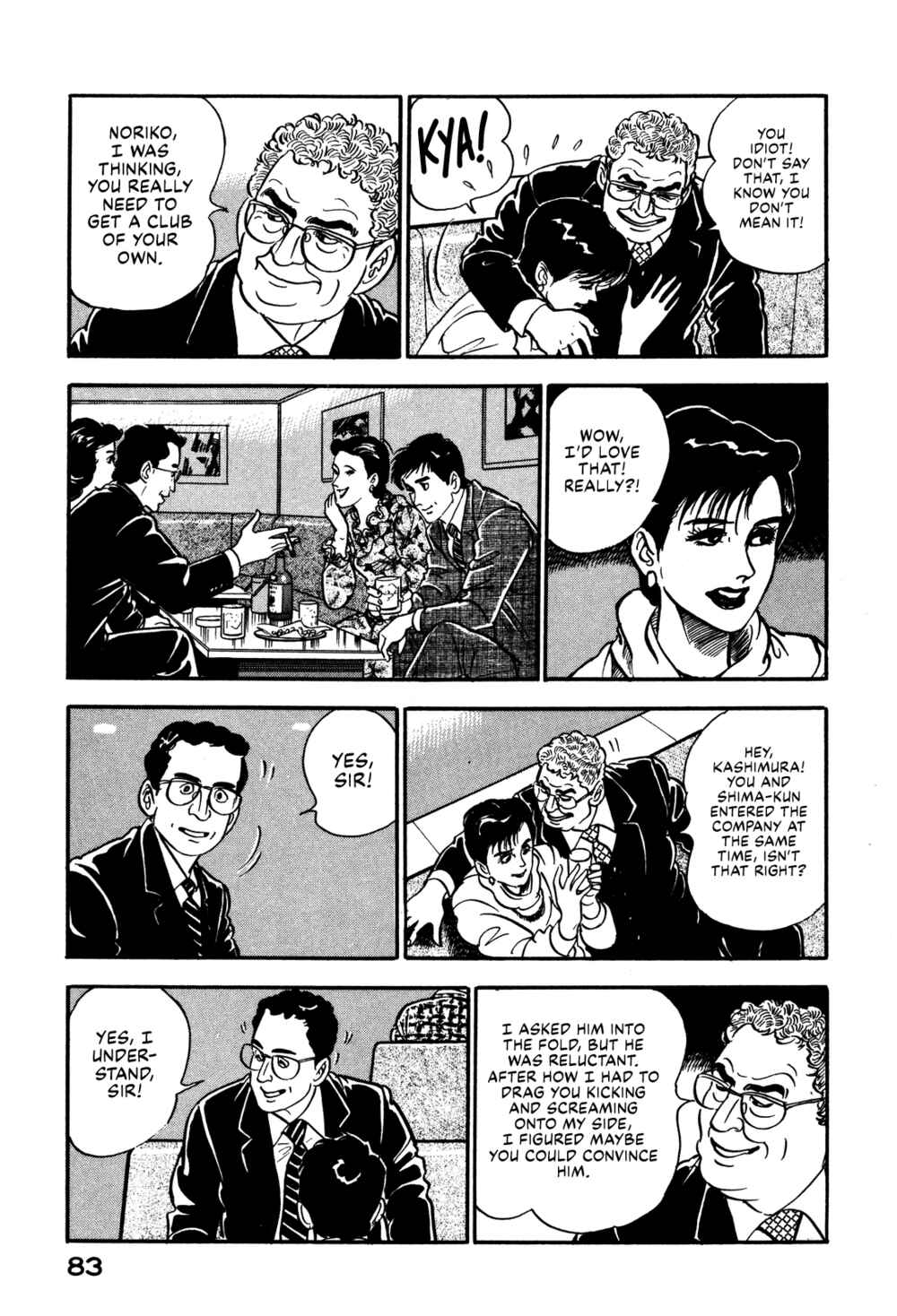 Page 17 Chapter 30 Section Chief Shima Kōsaku