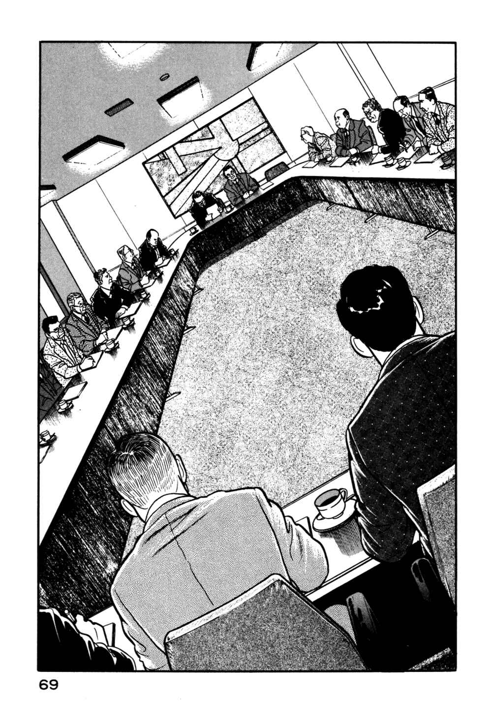 Page 3 Chapter 30 Section Chief Shima Kōsaku