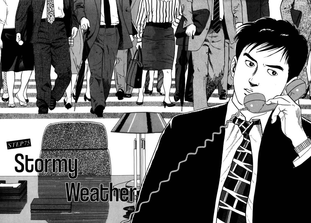 Page 1 Chapter 75 Section Chief Shima Kōsaku