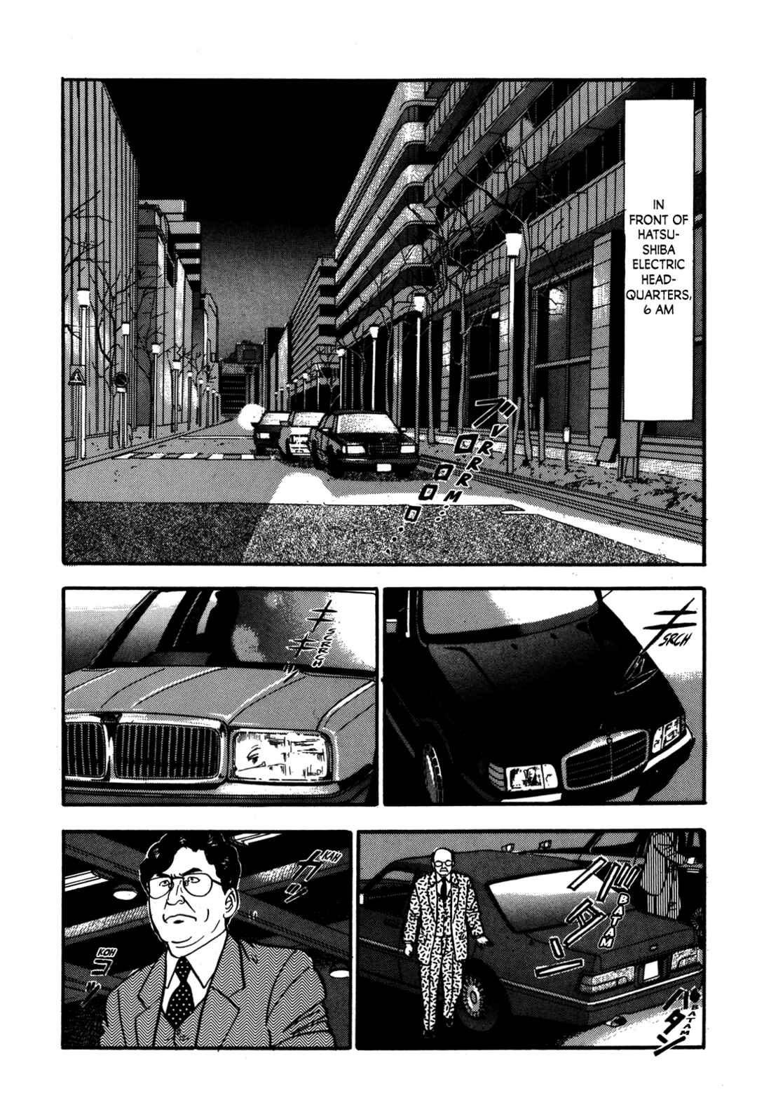 Page 2 Chapter 75 Section Chief Shima Kōsaku
