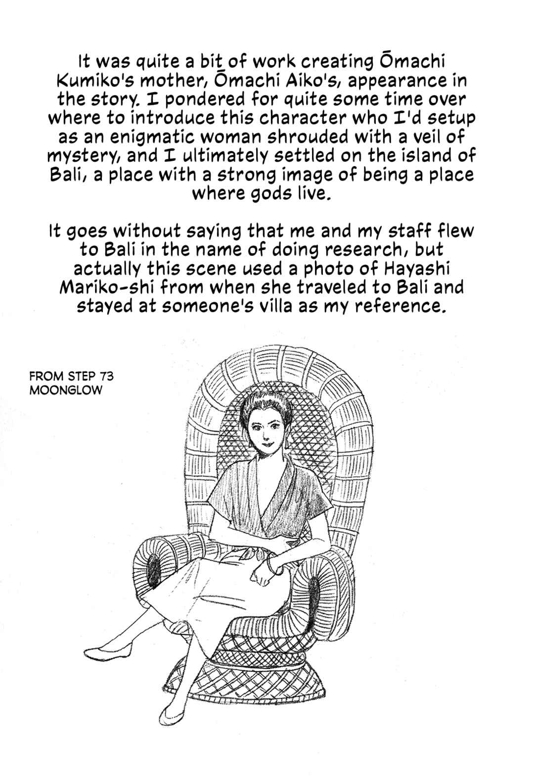 Page 31 Chapter 75 Section Chief Shima Kōsaku