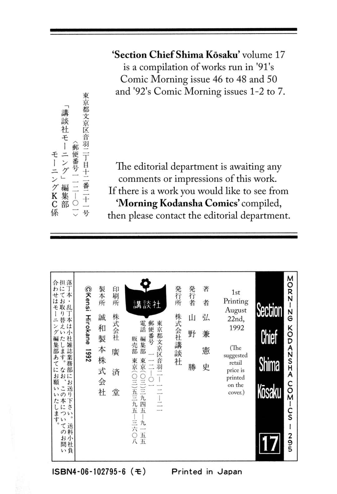 Page 21 Chapter 175 Section Chief Shima Kōsaku