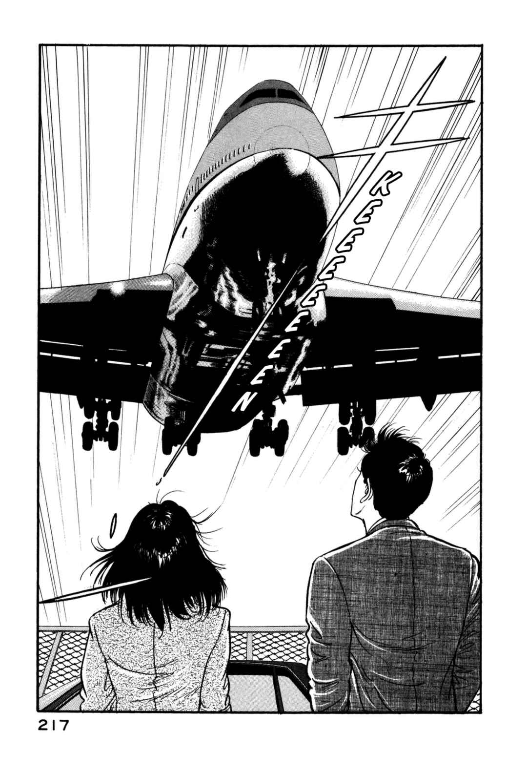 Page 7 Chapter 142 Section Chief Shima Kōsaku