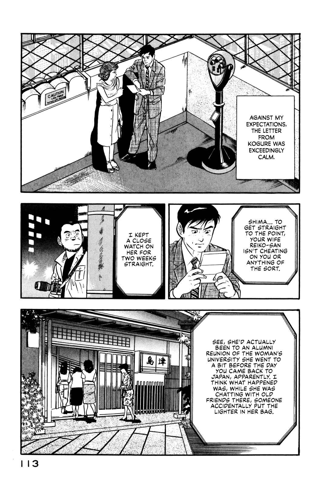 Page 17 Chapter 13 Section Chief Shima Kōsaku