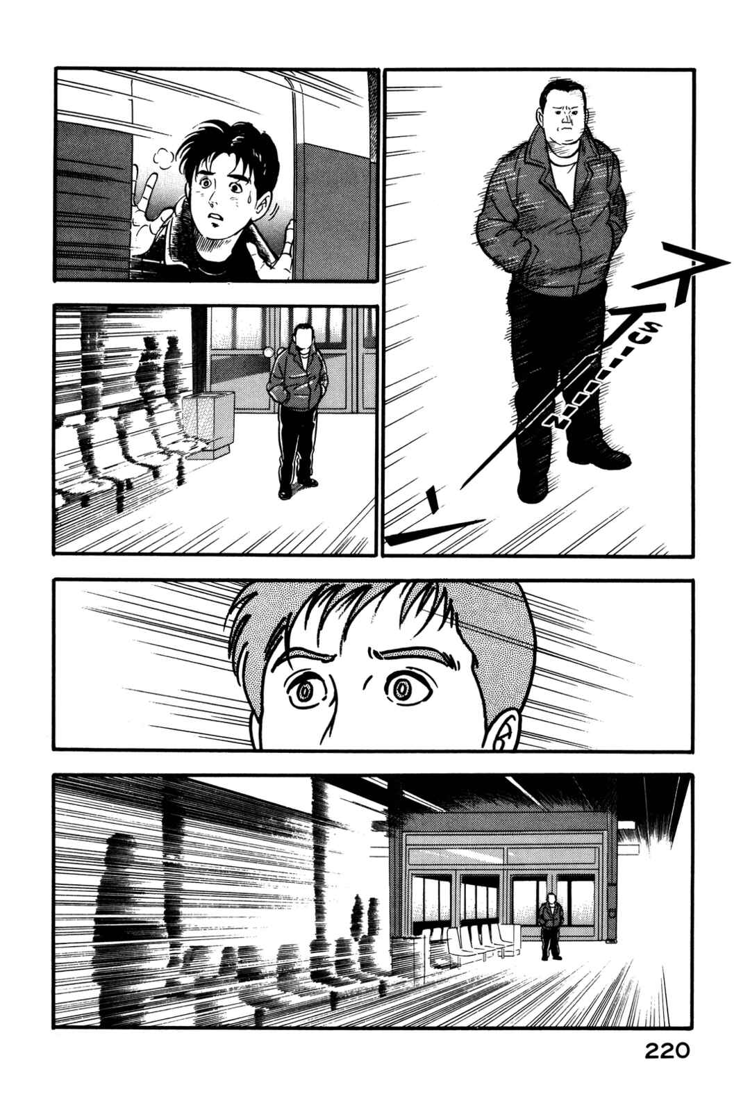 Page 12 Chapter 86 Section Chief Shima Kōsaku