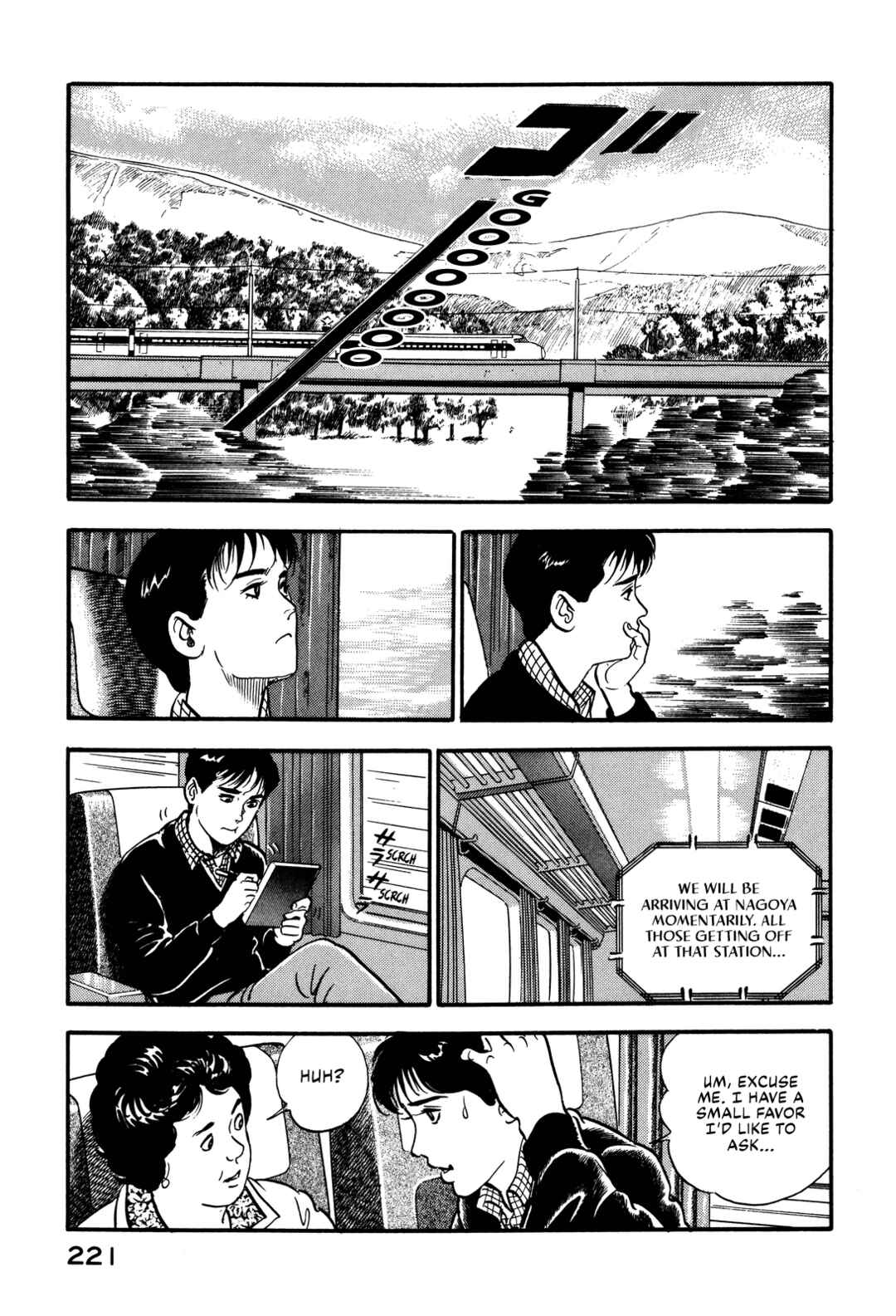 Page 13 Chapter 86 Section Chief Shima Kōsaku