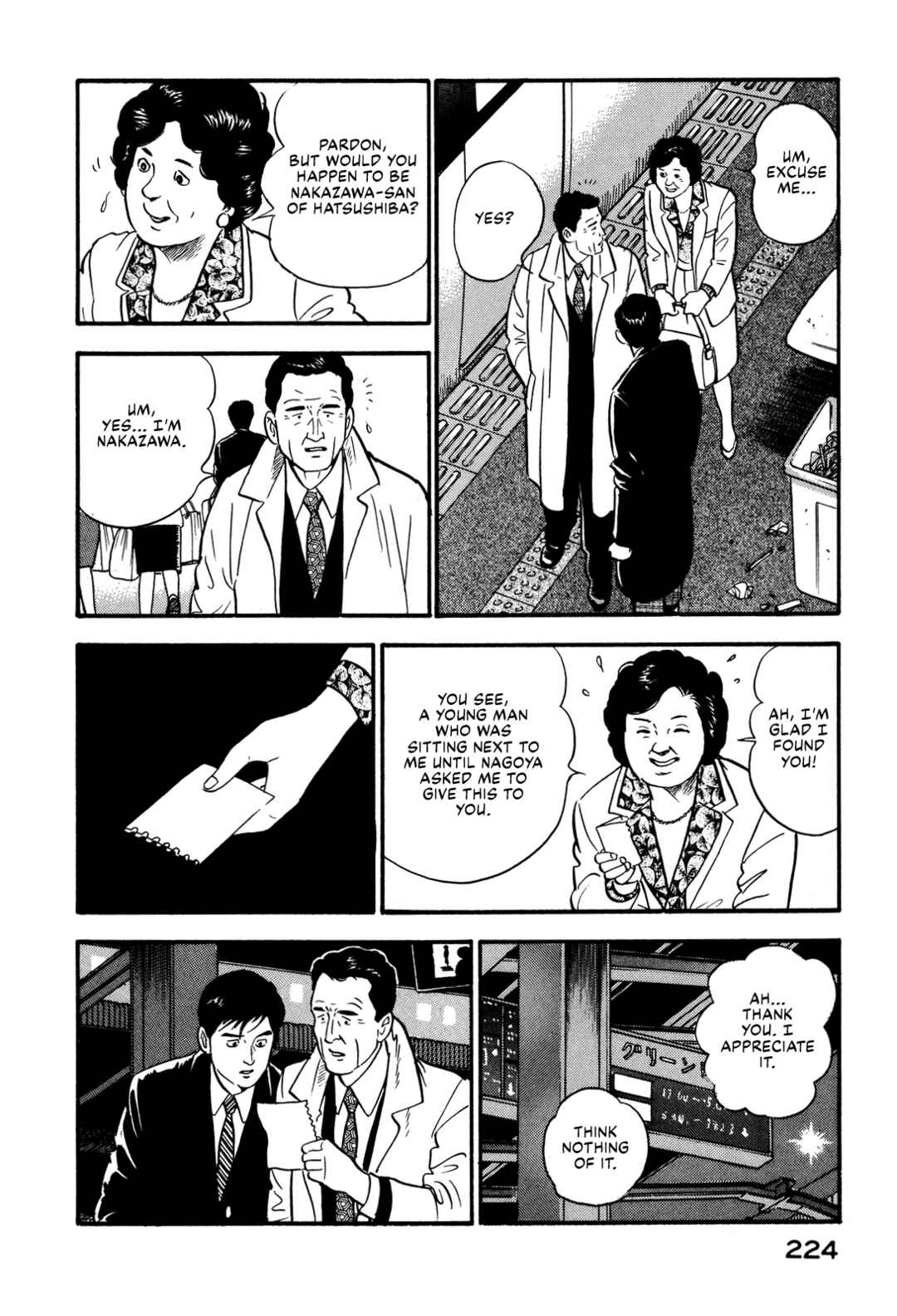 Page 16 Chapter 86 Section Chief Shima Kōsaku