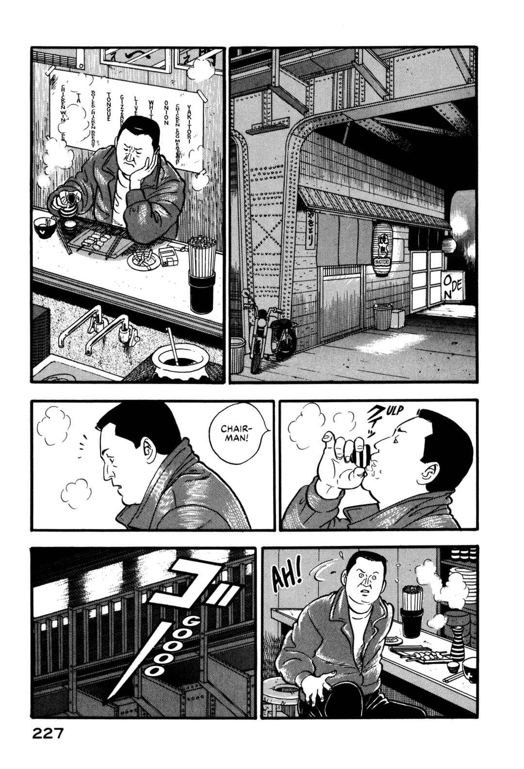 Page 19 Chapter 86 Section Chief Shima Kōsaku