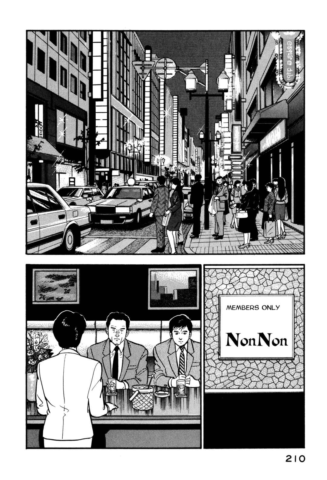 Page 2 Chapter 86 Section Chief Shima Kōsaku