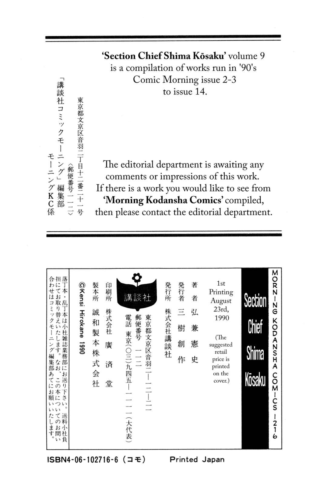 Page 22 Chapter 86 Section Chief Shima Kōsaku