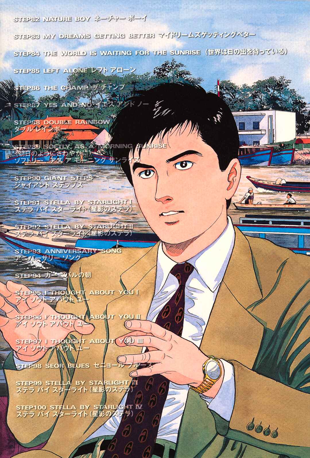 Page 35 Chapter 86 Section Chief Shima Kōsaku