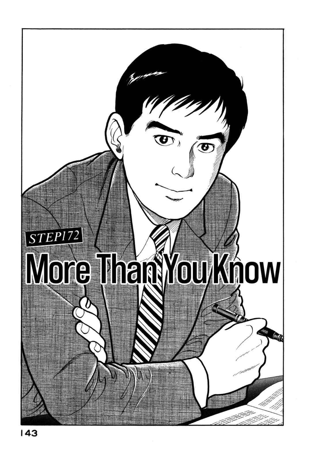 Page 1 Chapter 172 Section Chief Shima Kōsaku