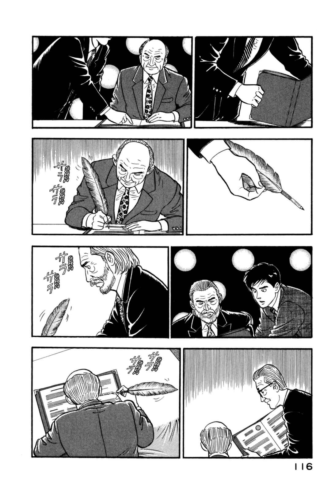 Page 16 Chapter 148 Section Chief Shima Kōsaku