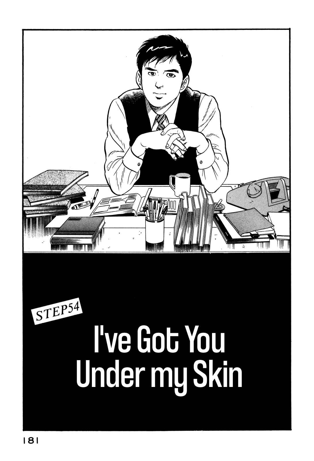 Page 1 Chapter 54 Section Chief Shima Kōsaku