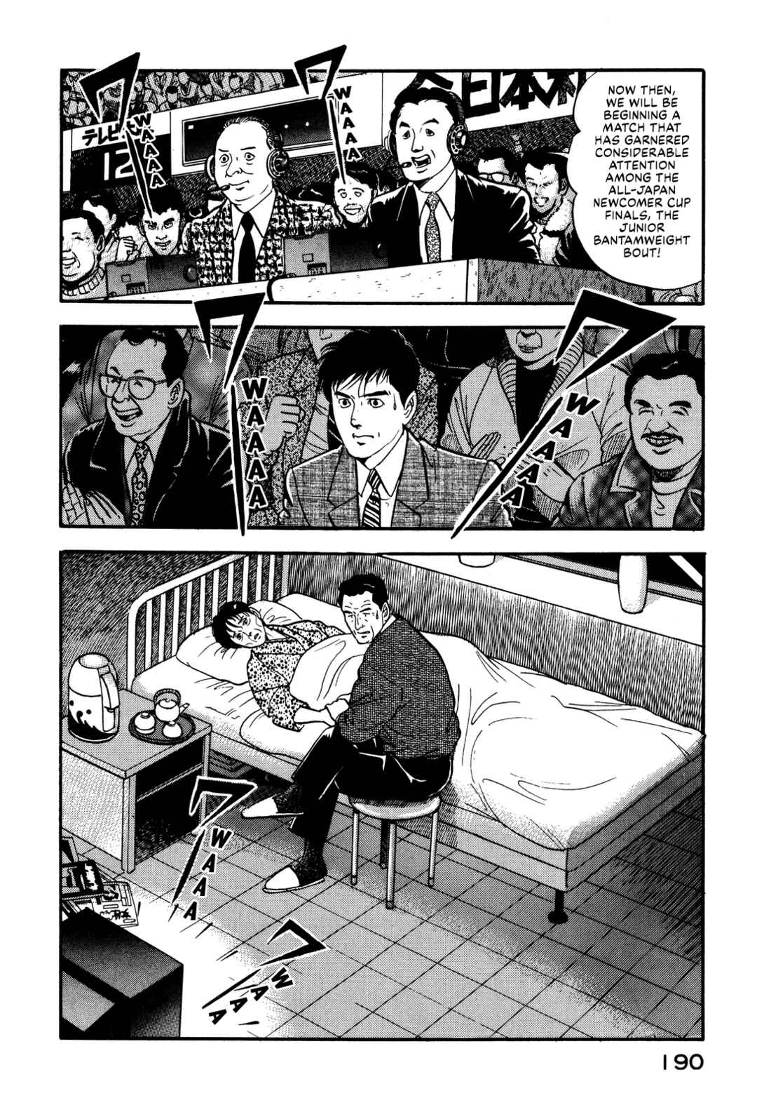 Page 2 Chapter 85 Section Chief Shima Kōsaku