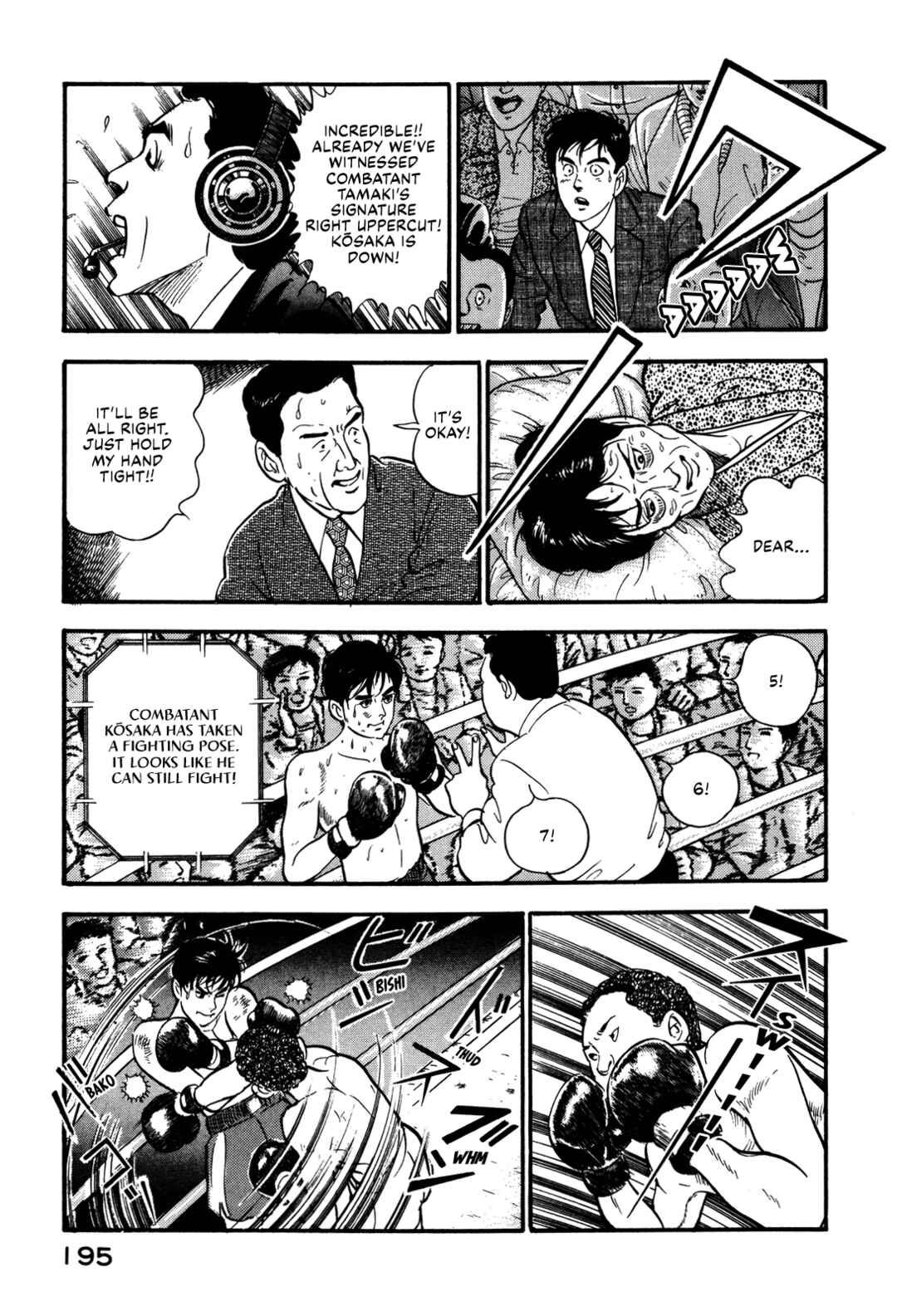 Page 7 Chapter 85 Section Chief Shima Kōsaku