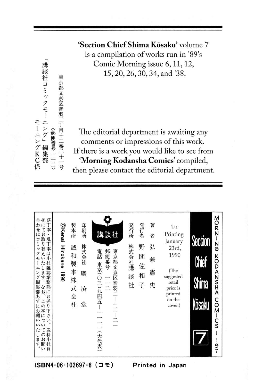Page 30 Chapter 64 Section Chief Shima Kōsaku