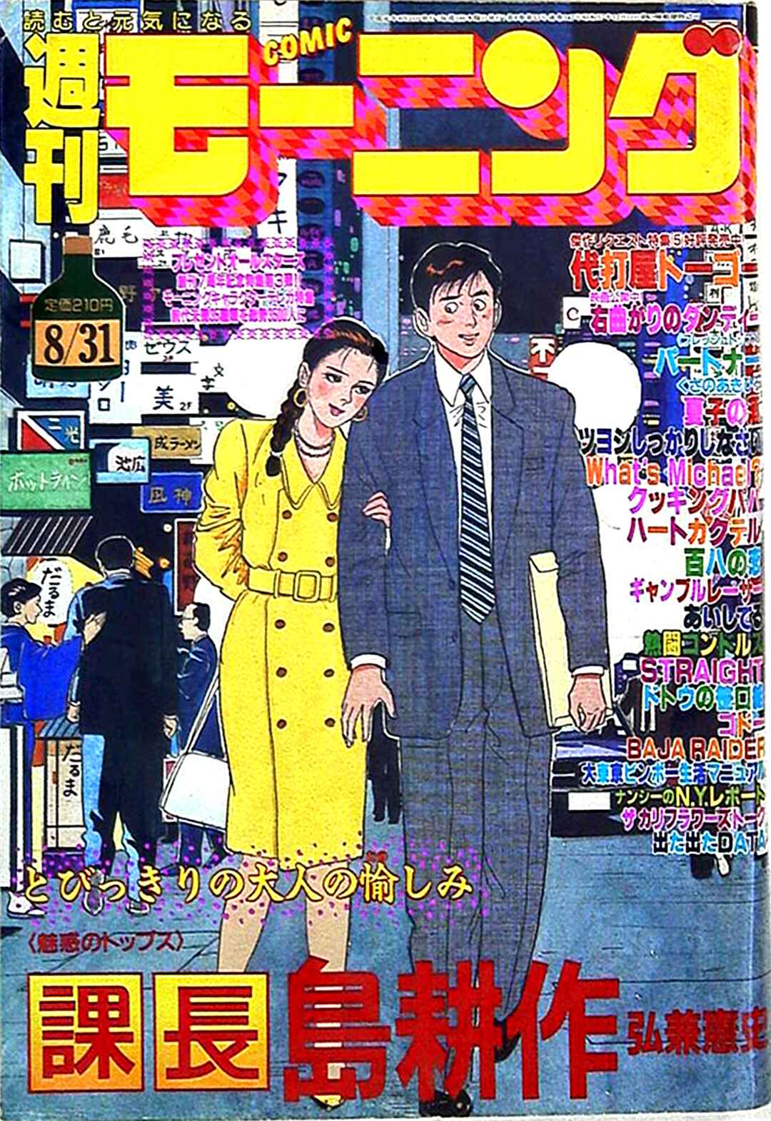 Page 40 Chapter 64 Section Chief Shima Kōsaku
