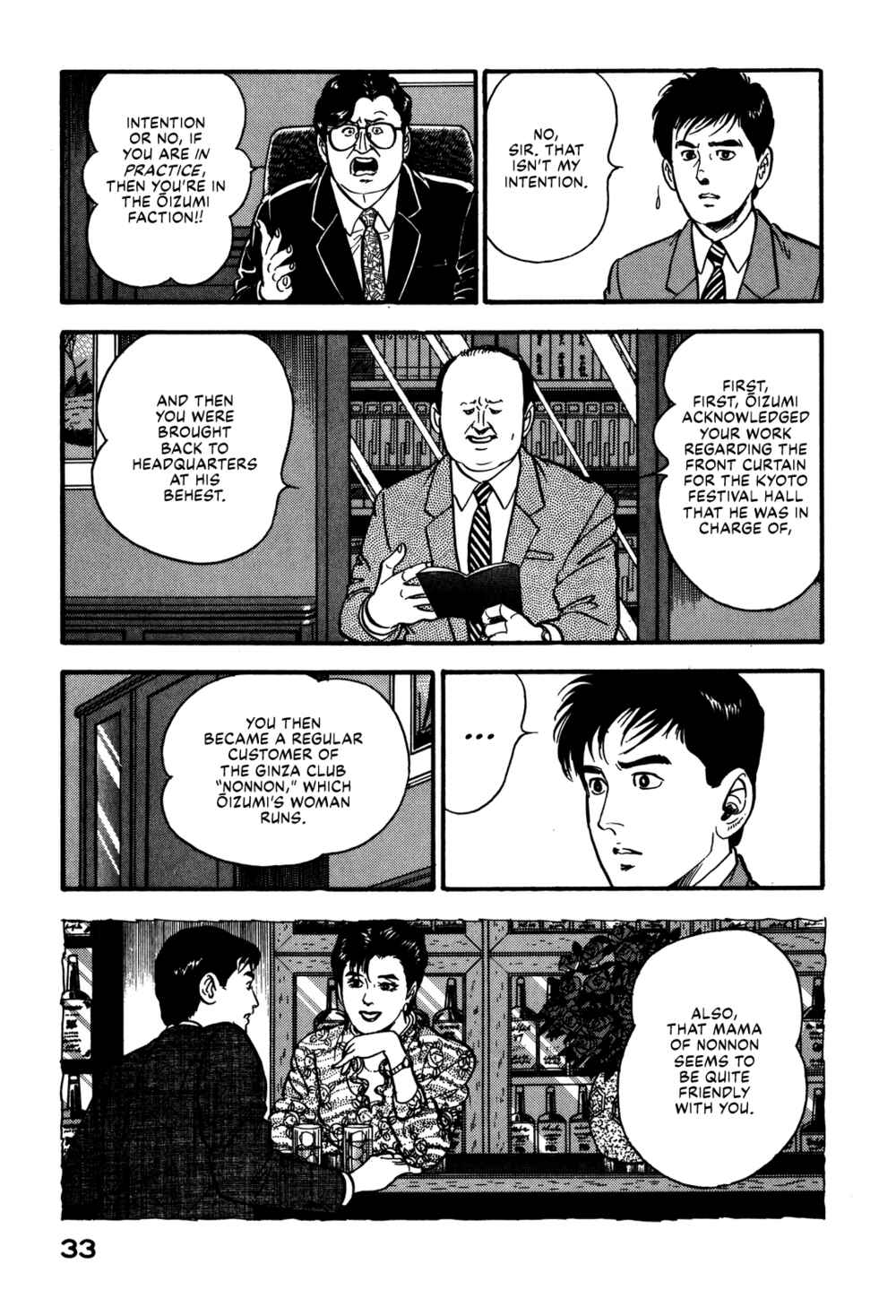 Page 3 Chapter 66 Section Chief Shima Kōsaku