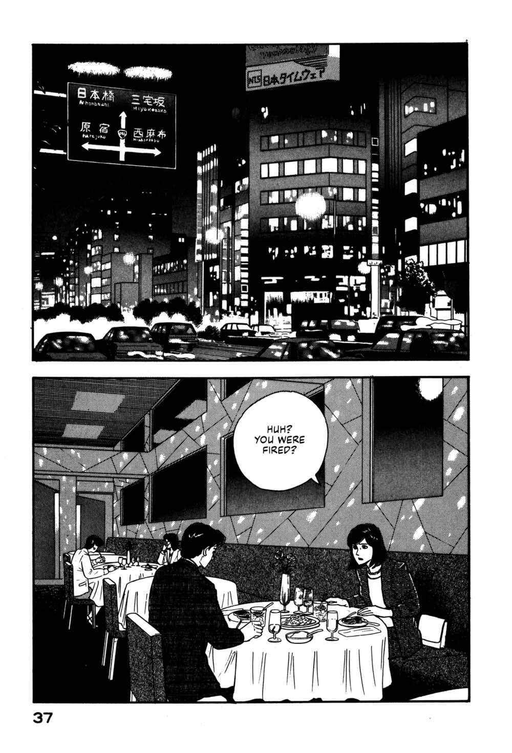 Page 7 Chapter 66 Section Chief Shima Kōsaku