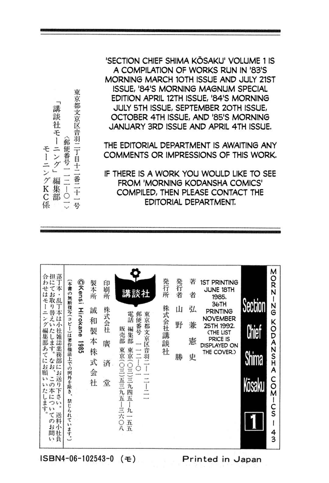 Page 26 Chapter 8 Section Chief Shima Kōsaku