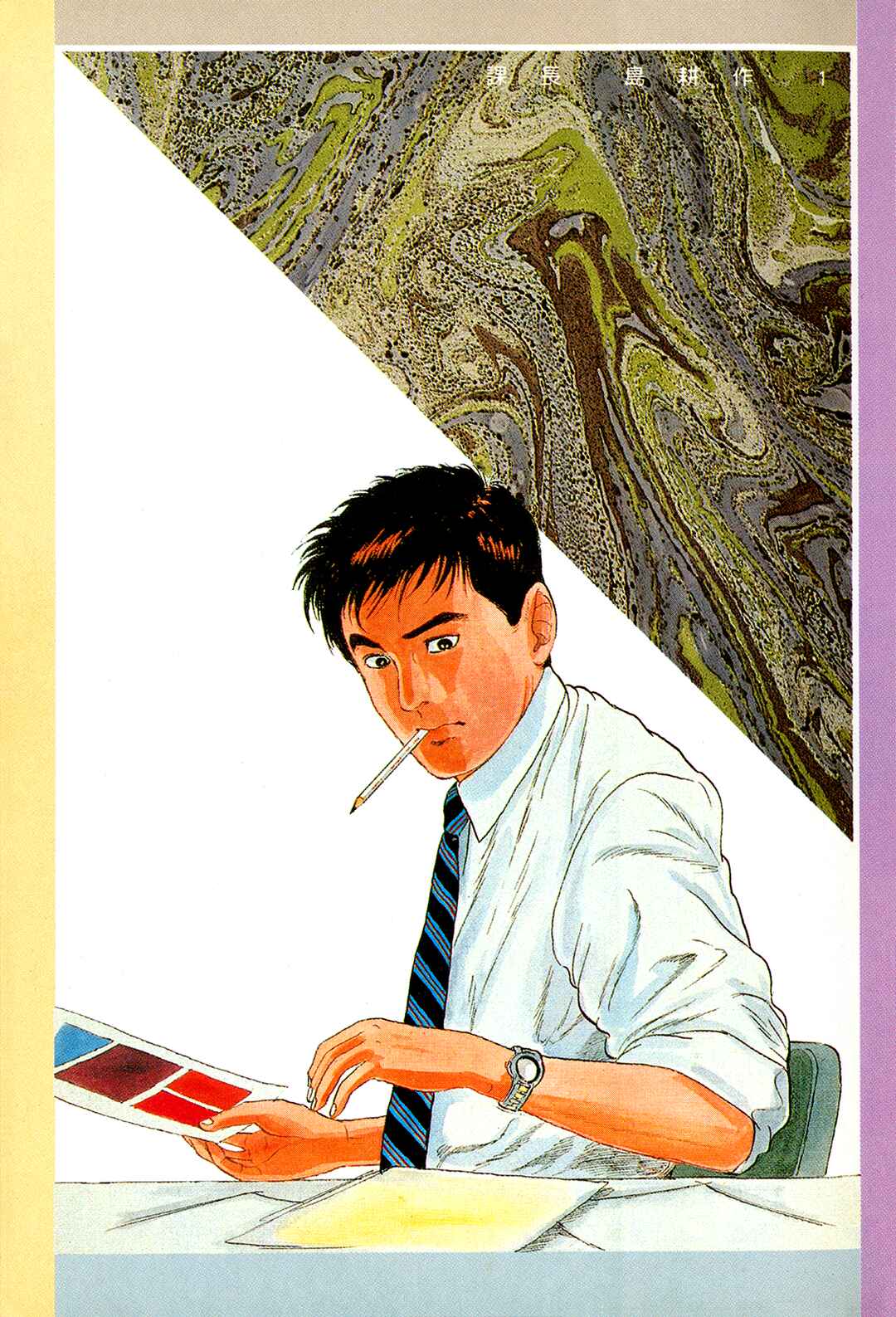 Page 29 Chapter 8 Section Chief Shima Kōsaku