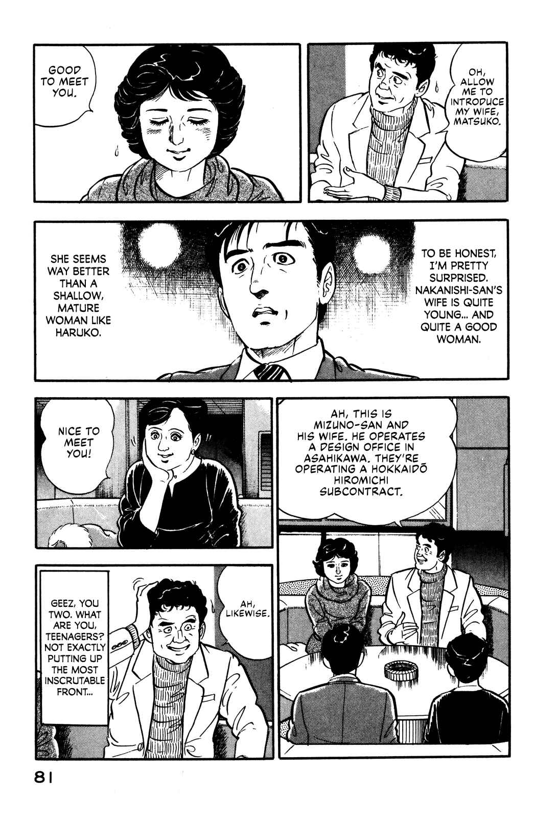 Page 12 Chapter 3 Section Chief Shima Kōsaku