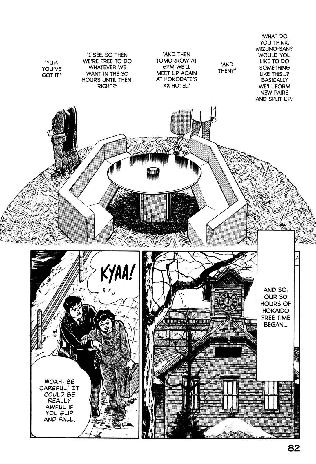 Page 13 Chapter 3 Section Chief Shima Kōsaku