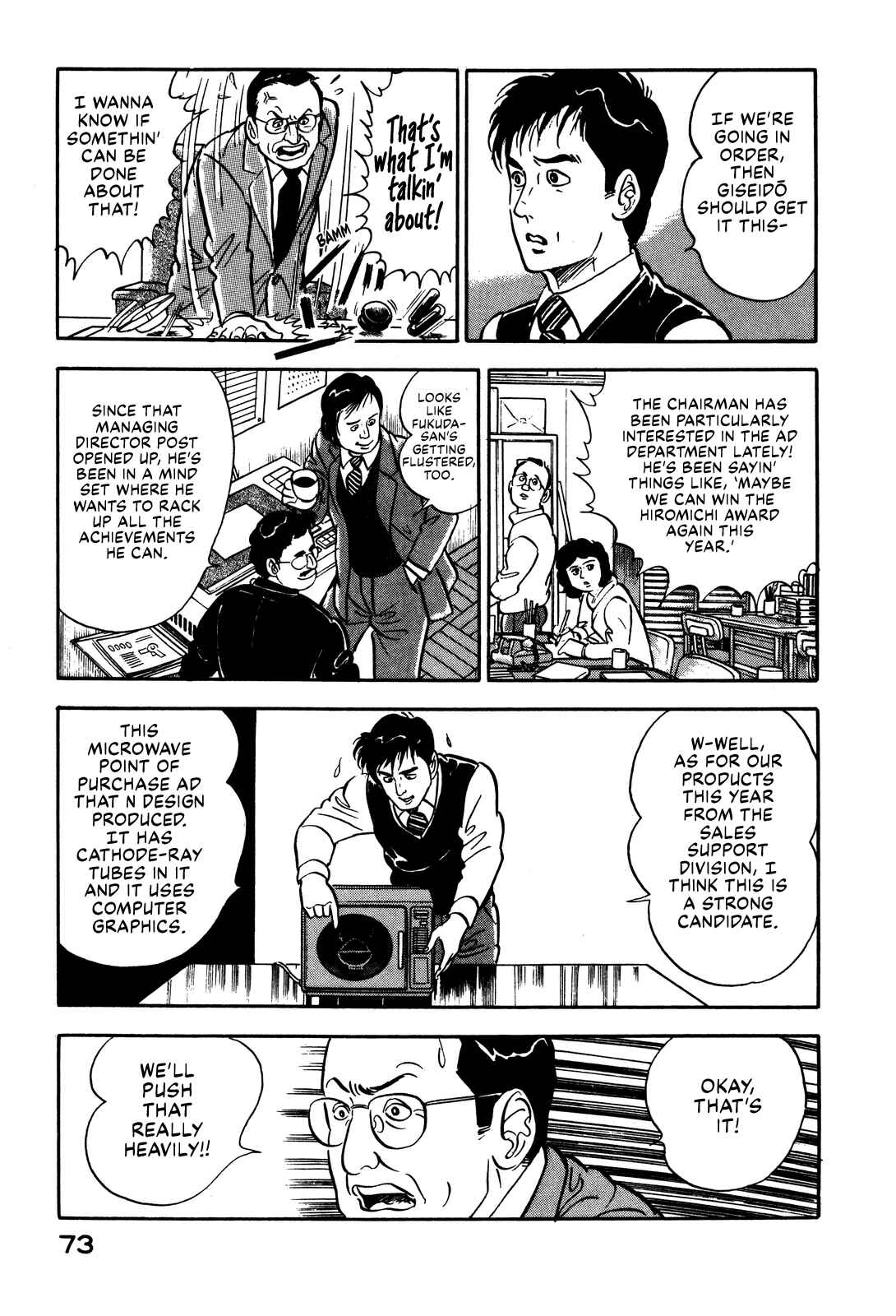 Page 4 Chapter 3 Section Chief Shima Kōsaku