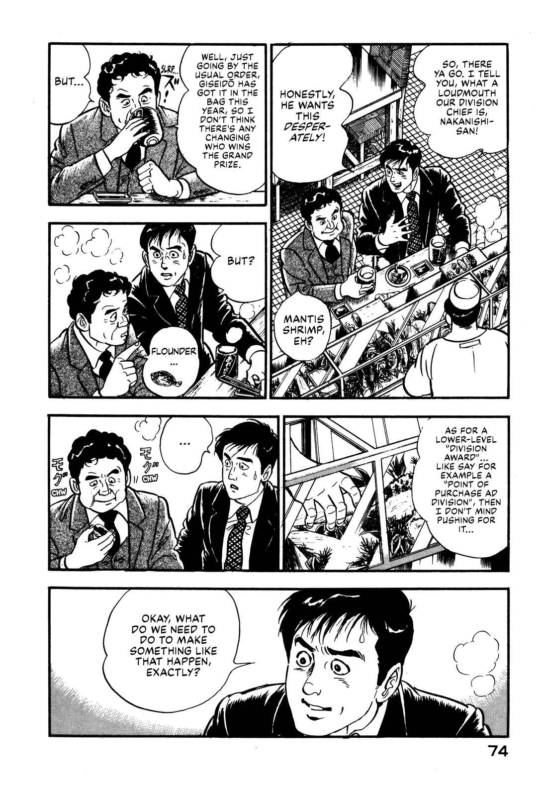 Page 5 Chapter 3 Section Chief Shima Kōsaku