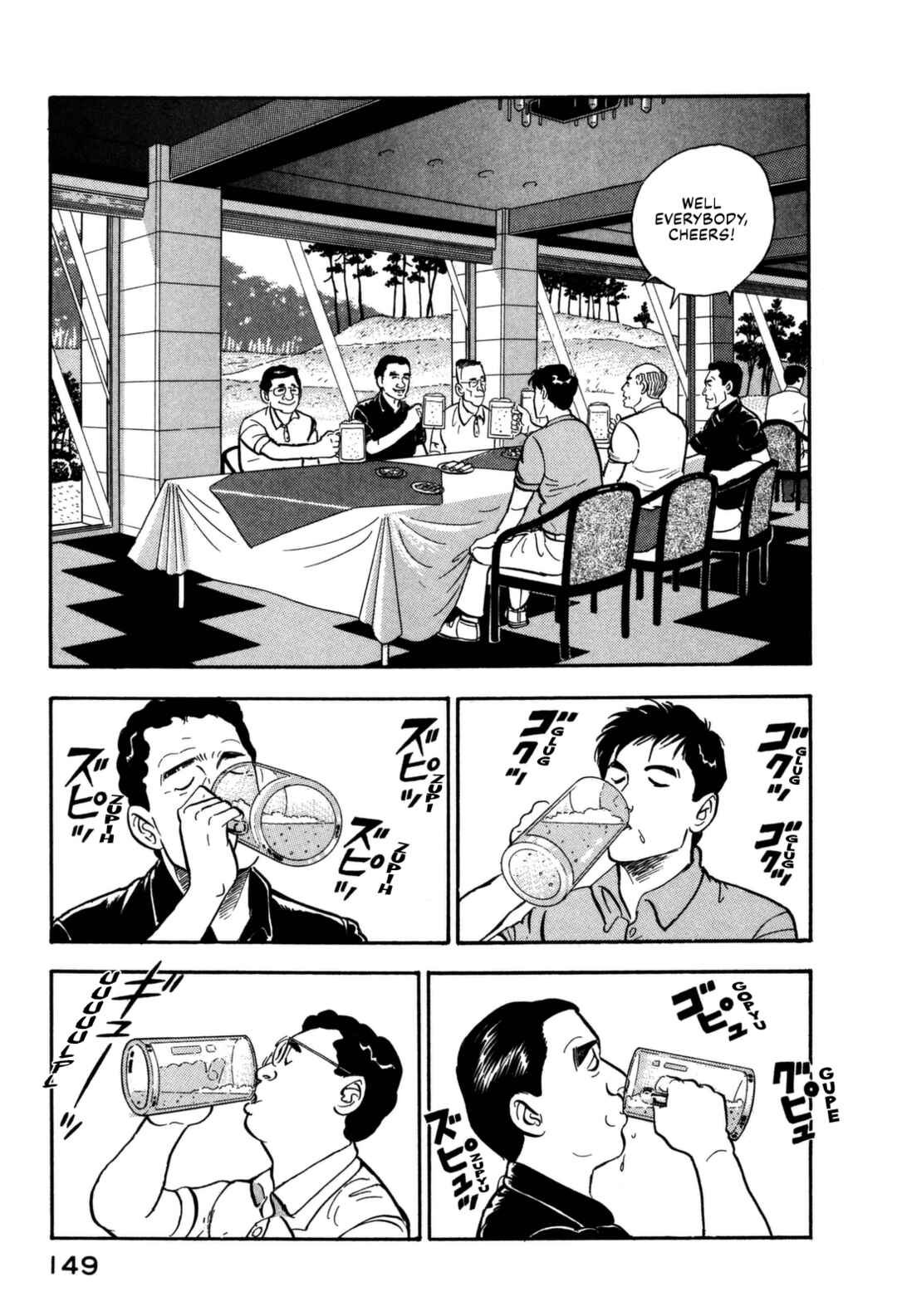 Page 5 Chapter 150 Section Chief Shima Kōsaku